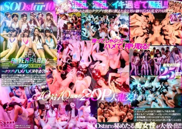 TPDK-658 SOD集团主力全出动超级大乱交 - 纱仓真菜