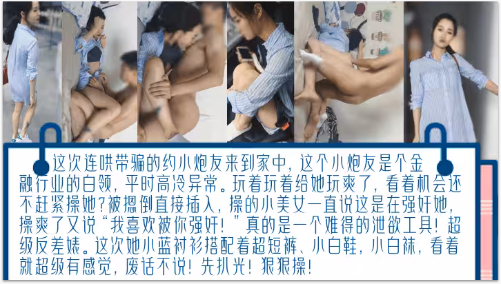 獨家完整版連哄帶騙的內射金融圈女炮友氣質白領床上欲仙欲死被摁倒直接插入操爽了又說我喜歡被你強姦