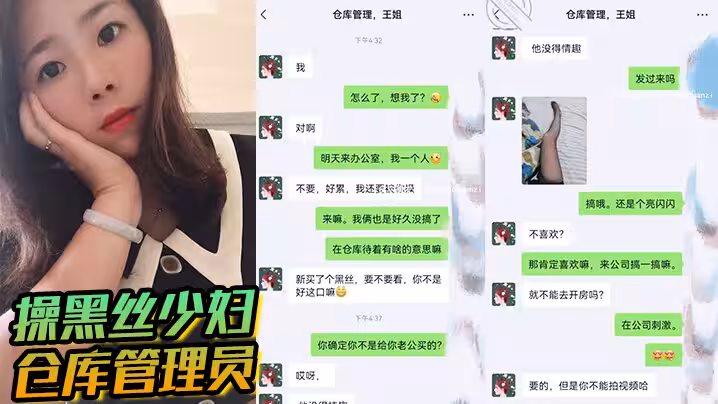 在公司操黑絲少婦倉庫管理員偷情偷到公司也是沒有誰了最後口出來