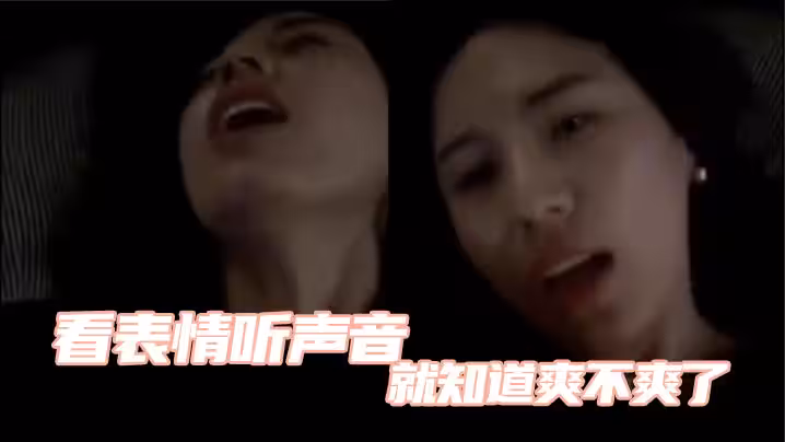 看錶情聽聲音就知道爽不爽了