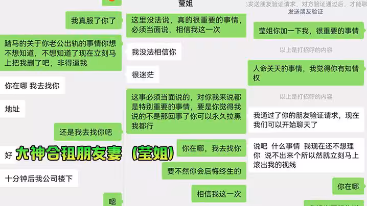 大神合租朋友妻（瑩姐）終究被戴了綠帽子淫人妻者妻終被人淫怒操