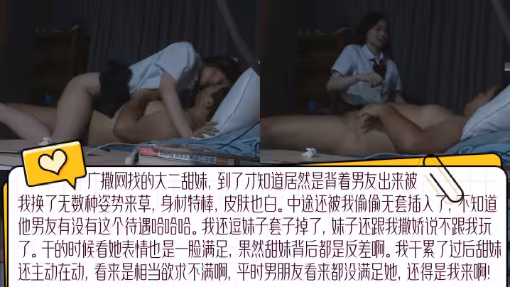 全是看點大二甜妹居然背著男友出來中途被我偷偷無套插入了我還逗妹子套子掉了妹子還跟我撒嬌說不跟我玩了