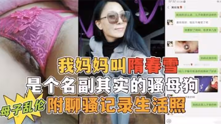 我媽媽是個名副其實的騷母狗勾小號引媽媽第1次真實看到母親的大淫穴附聊騷記錄生活照