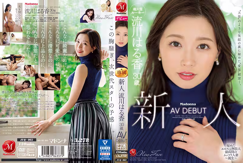 天使般笑容下藏著的變態願望 流川春香 30歲AV出道 流川春香 JUQ-062-C.