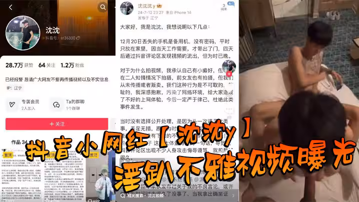 抖音小網紅沈沈y淫趴不雅視頻曝光場面那叫一個震驚到姥姥家