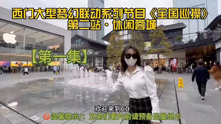 全國巡遊干極品妹約炮專家西門官人姐夫坐標蓉城極品空姐接待