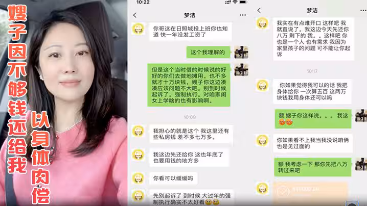 年關將至嫂子因不夠錢還給我竟然提出以身體肉償這誰能抵擋得住嫂子的誘惑