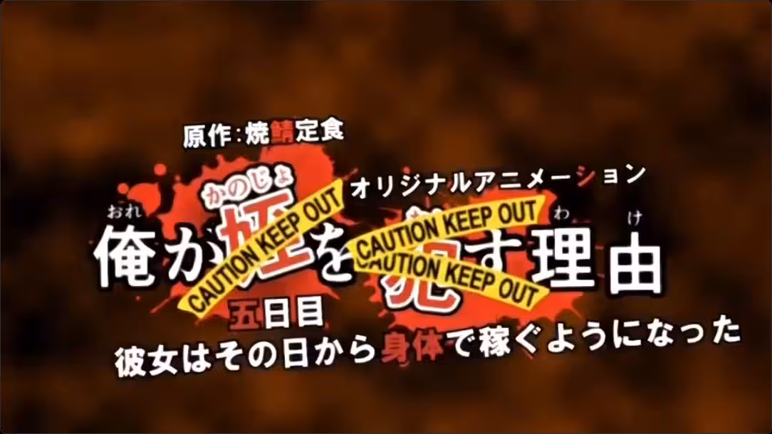 第5集將她侵犯的理由侄女兒