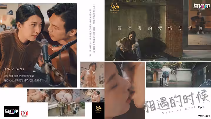 梁佳芯傾情演繹愛情動作微電影相遇的時候EP1最浪漫的愛情動作片