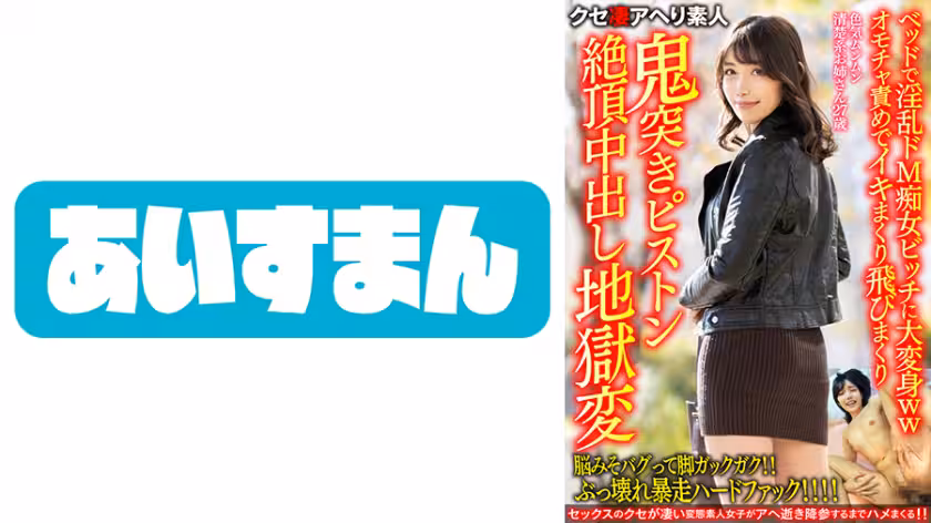 567BEAF-073 【ギャップがやべぇ】色気ムンムン清楚系お姊さん27歳。ベッドで淫亂ドM痴女ビッチに大変身