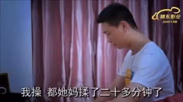 國產AV 精東影業 JDMY009 密友 EP9