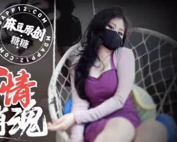 我的風流韻事之我的小姨子-糖糖