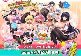 もっと！孕ませ！炎のおっぱい異世界エロ魔法學園！