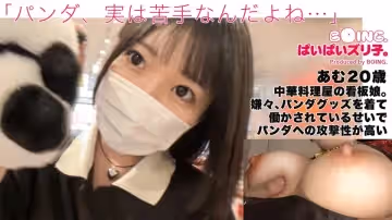 563PPZ-028 【Hカップあむギャ最高峰】ノーブラ、中華街、パイズリ、チャイボーグ。【ぱいぱいズリ子。】