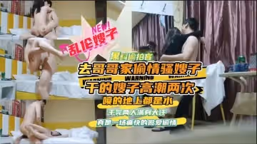 〖亂倫〗趁哥出差！饑渴嫂子主動騎乘求內射