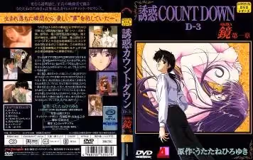 【誘惑倒計時Vol.3】處女破瓜實錄×機關調教挑戰：高潮迭起的初夜全記錄！