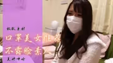 防疫特輯：防護服下的激情誘惑