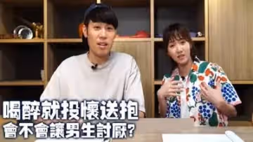 醉酒妹子主動投懷送抱 男人慾火難耐的誘惑時刻！