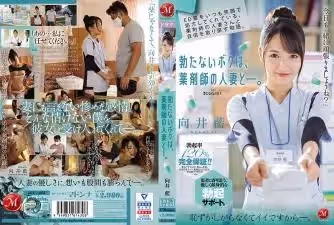 與總是微笑著開 ED 藥的已婚藥劑師重拾信心的故事