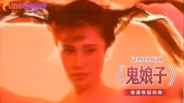 勾魂妖艷女鬼！深夜索精名器全開