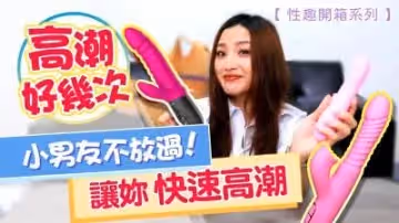 大評比2020最強自慰棒】高潮首選 震動力破表!!跳蛋、按摩棒、陰蒂吸吮器 激情棒.