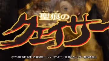 聖痕鍊金士第1季第5集