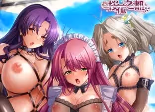 女忍者屈辱調教！OVA第2彈 桜都壓制