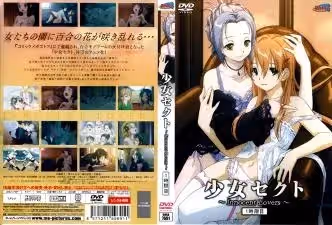 【禁忌之戀】少女學園·純愛蕾絲邊的初體驗 清純學妹的課後特別授業
