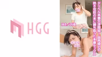 561OKGD-005 デリヘル本番交渉隠撮！関西娘との熱き攻防の末に勝ち取った本番セックス(ゆき，26歳)