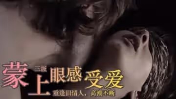 【三級】《露西亞的情人》