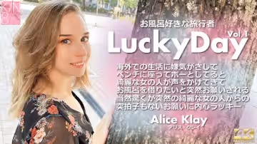 Kin8tengoku 3924 金髪天國 Luchy Day お風呂好きな旅行者 Vol1 Alice Klay