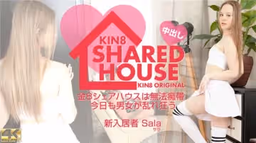 Kin8tengoku 3864  GW一般會員様特別配信 KIN8 SHARED HOUSE 金8シェアハウスは無法地帯、今日も男女が亂れ狂う 新入居者 Sala