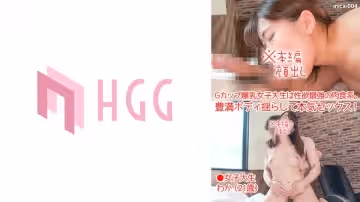 561MICA-004 女子大生：わか(21歳)，Gカップ爆乳女子大生は性慾最強の肉食系。豊満ボディ揺らして本気