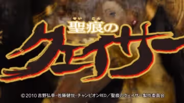 聖痕鍊金士第1季第2集
