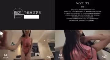 麻豆Day05—性感定義的突破與升華美人女神狂熱與愛戀.