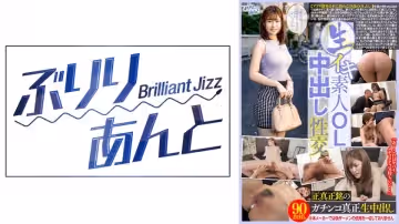 559LBJ-024 生イキ素人OL中出し性交 れいさん
