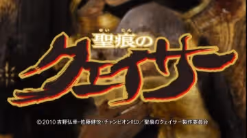 聖痕鍊金士第1季第1集