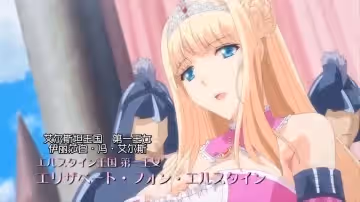 第1集王女VS女騎士羞恥露出