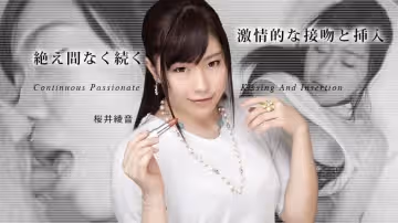沒有休息時刻持續激情接吻與插入 櫻井綾音 caribbeancom011523-001