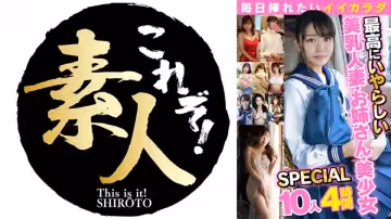 558NKM-003 毎日挿れたいイイカラダ 2 最高にいやらしい美乳人妻·お姊さん·美少女SPECIAL 10人4時間