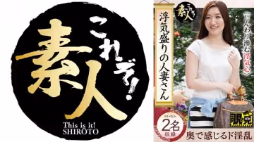 558KRS-252 浮気盛りの人妻さん じんわり滲む浮気心 隠れヤリマン奧さん 14