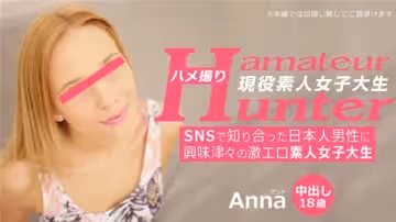 HEYZO 3289 SNSで知り合った日本人男性に興味津々の激エロ素人女子大生 アマチュアハンター – アンナ