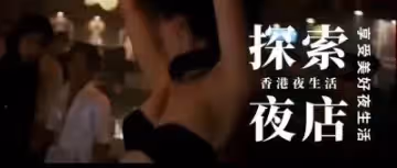 第3季第2集：鵬哥誤闖桃花深處，騷浪美女輪番伺候爽翻天！