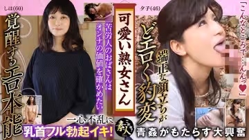558KRS-182 遅咲き熟女さん見たくないですか？ 地味なおばさんのどエロい姿 28
