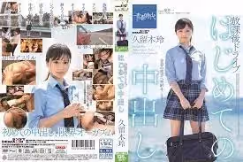 她在放學後的第1個中出 - Rei Kuruki