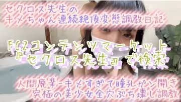 2023年最新作品【腦崩妄想症】極致質感x徹底摧毀3洞的性愛【謹防樣片】心臟不好或者不喜歡大聲尖叫的千萬別看！