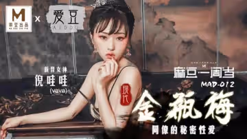 現代金瓶梅倪哇哇