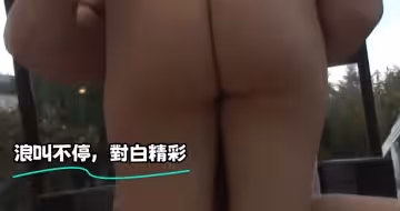 浪叫不停，對白精彩
