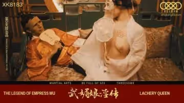 星空XK8138古風艷情淫亂宮廷大作武媚娘淫傳通姦太子被逮3P榨精淫婢.
