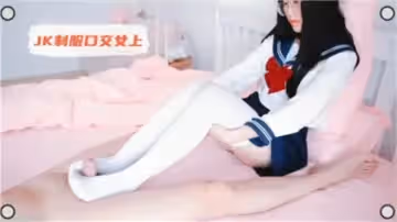 清純JK制服妹深喉口交，騎乘位榨汁高潮不斷！